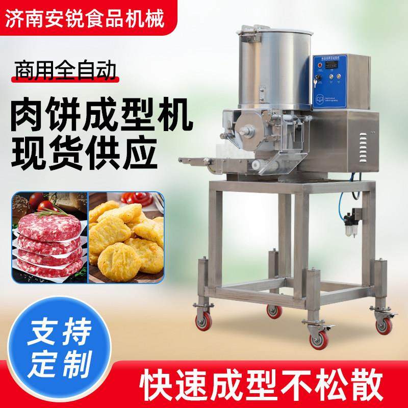 全自动肉饼成型机大容量35L汉堡鱼虾饼土豆饼鸡排牛肉商用压饼机,厨房电器,其他商用厨电,淘宝优惠券,粉丝福利购,淘宝优惠卷