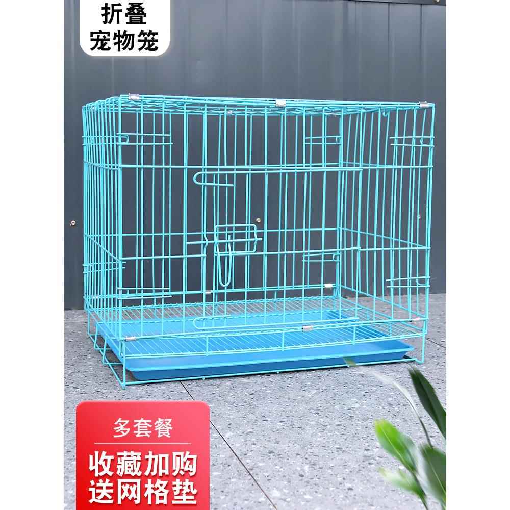 室内家用兔笼子防喷溅狗笼子小型犬泰迪狗笼