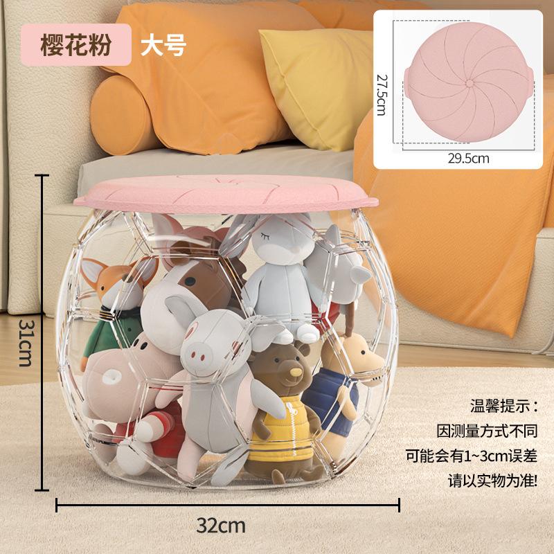 收纳凳儿童毛绒玩具收纳桶玩偶收纳箱神器透明储物凳可坐娃娃凳子