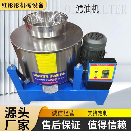 新型食用油过滤机菜籽油花生油不锈钢离心式滤油机离心精炼设备