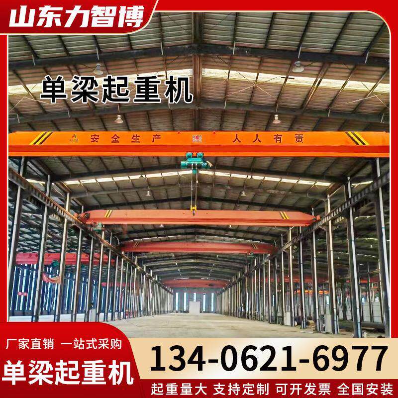 电动单梁悬挂起重机车间航车5吨10吨20吨无线遥控电动桥式起重机