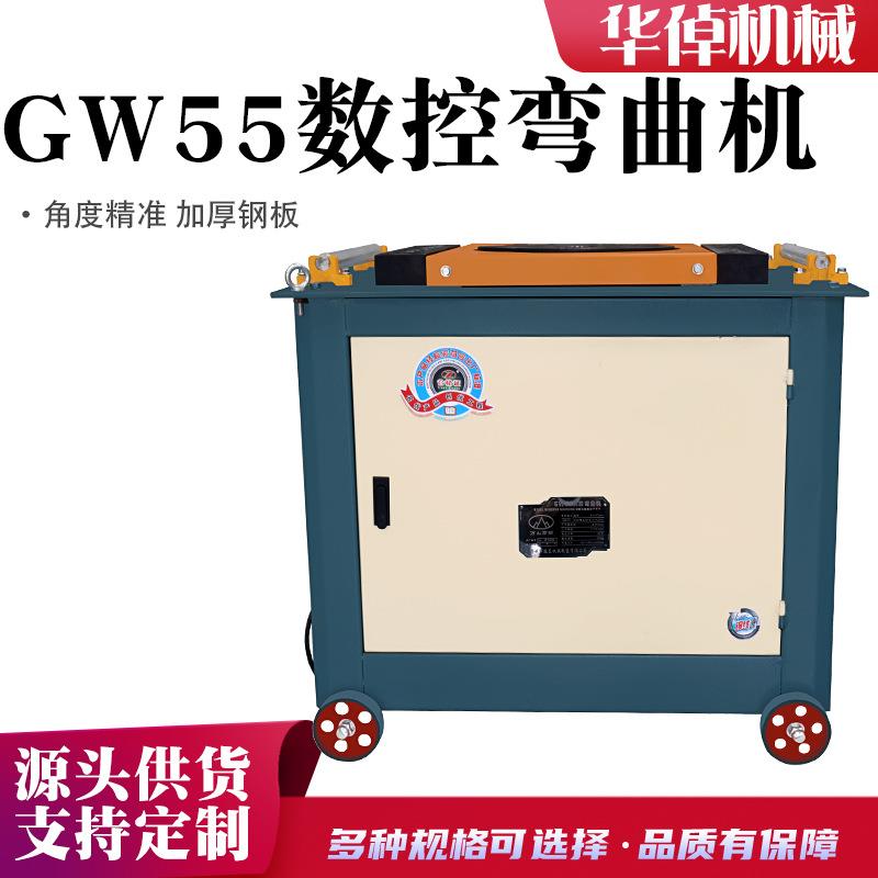 GW55-70型全自动数控型多功能钢筋弯曲机建筑圆钢螺纹钢打弯机