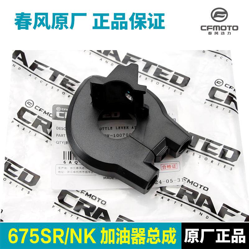 摩托车加油器SRNK其他摩托车用品