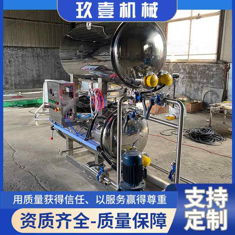 肉质品杀菌加工设备蒸汽食品加热杀菌釜高温高压红烧肉卤蛋杀菌锅