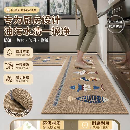厨房地毯防水防油免清洗亚麻编织免洗可擦厕所吸水防滑长条地垫