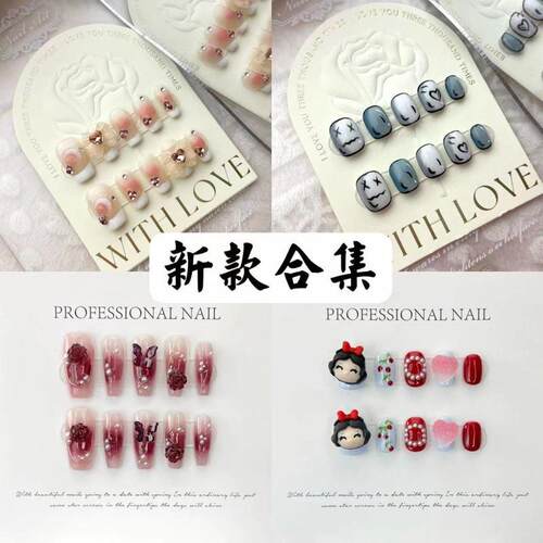 艺禾3月新款纯纯手工实拍合集美甲贴假指甲可拆卸贴片光疗
