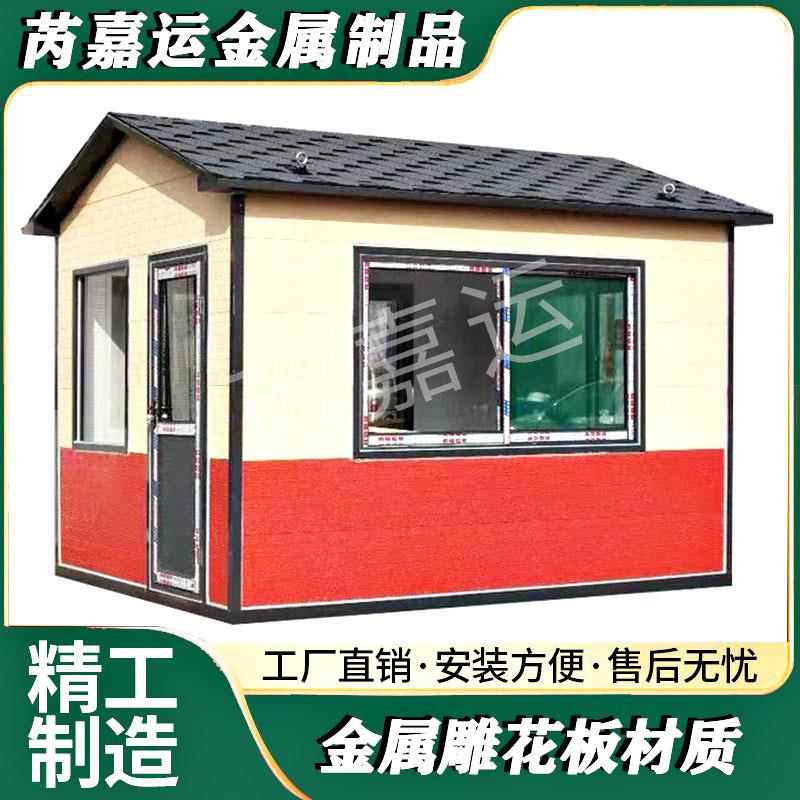 集装箱房移动别墅钢结构房轻钢别墅金属雕花板移动房活动板房岗亭