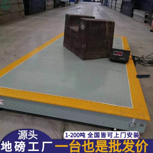 地磅秤1-吨小型地磅小地磅秤电子小地磅t工厂加厚6MM8M