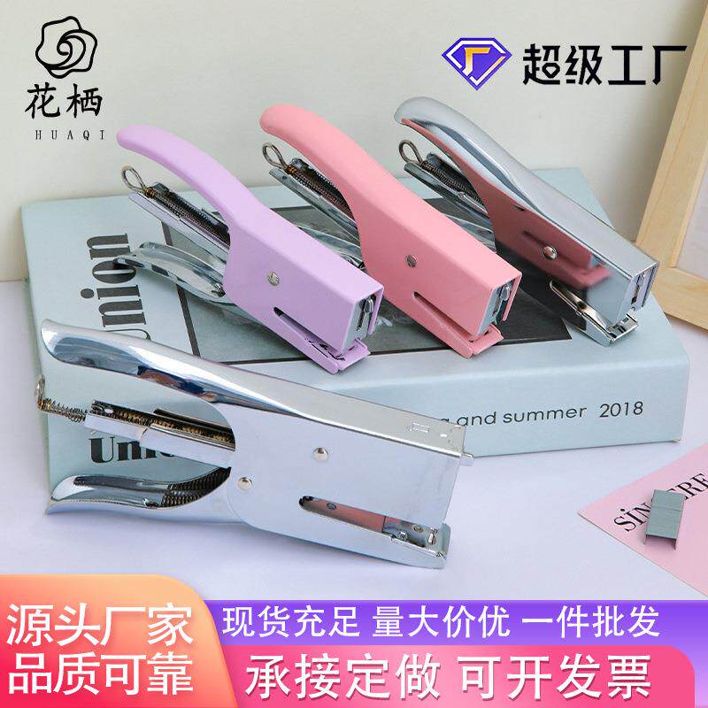 手握式订书机卡片打孔器办公室用订书机订书钉花束包装贺卡打孔钳