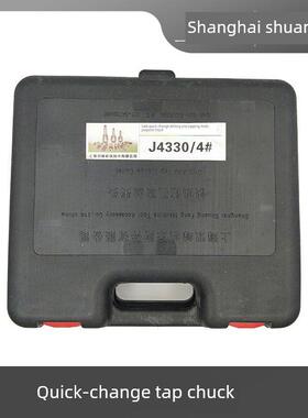 上海双峰快换钻孔攻丝夹头莫式4号套筒J4330/4342过载带保护M6-30