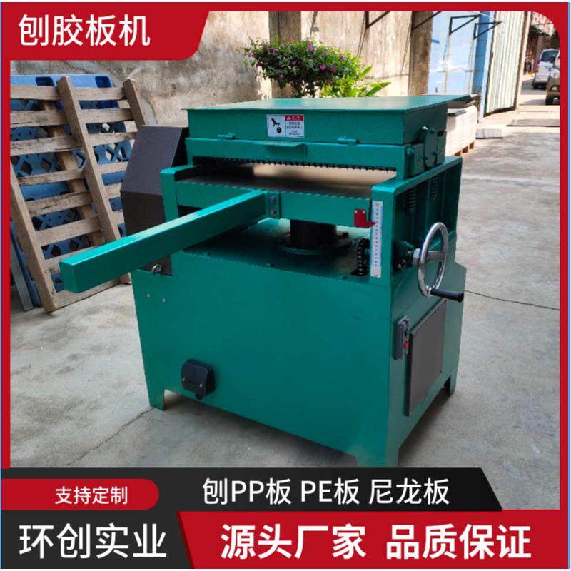 厂家直销刨胶板机 刨板机  操作简单自动进料 刨PP板 PE板 尼龙板,五金/工具,磨刀机,淘宝优惠券,粉丝福利购,淘宝优惠卷