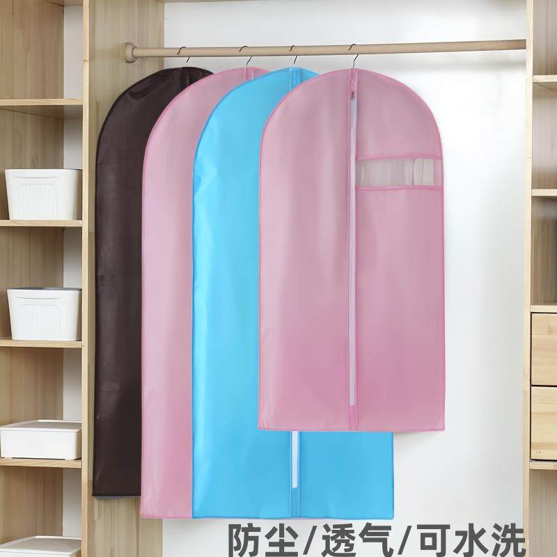 衣服防尘罩无纺布家用大衣西装羽绒服防潮透气衣柜收纳挂袋西服套