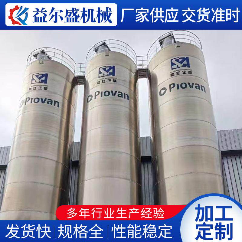 工地大型立式污水储罐密封废水处理容器304不锈钢立式储水罐
