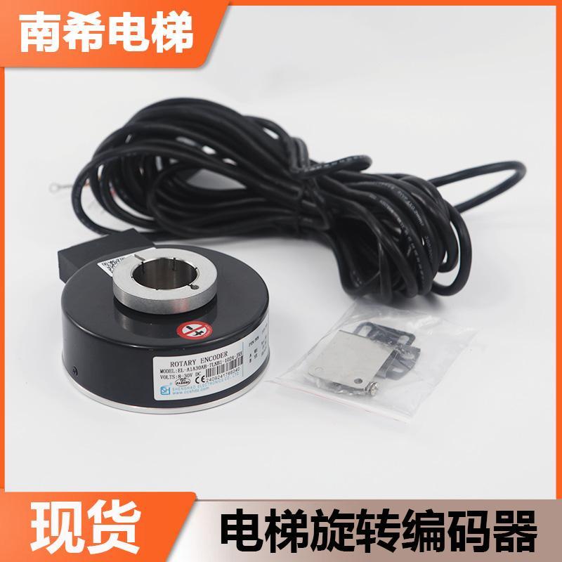 电梯主机旋转编码器EL-A1A30AB-7LNB1-1024JRE异步脉冲盛昊编码器