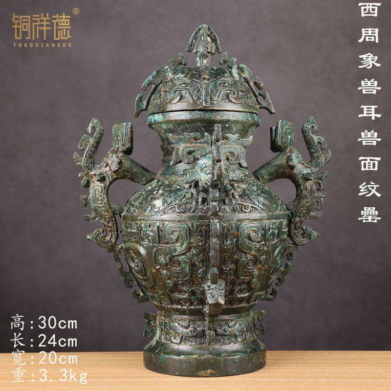 铜祥德古青铜器装饰象耳夔纹罍影视道具摆件古博物馆特色收藏