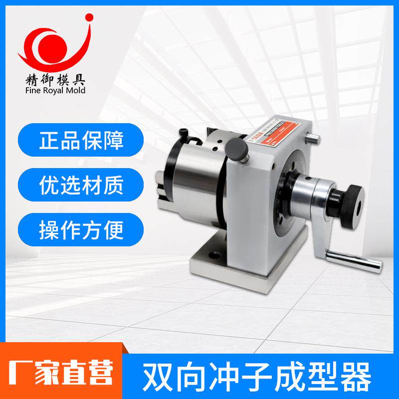 厂家直销PFB冲子研磨器双向冲子成型器高精度研磨机现货供应