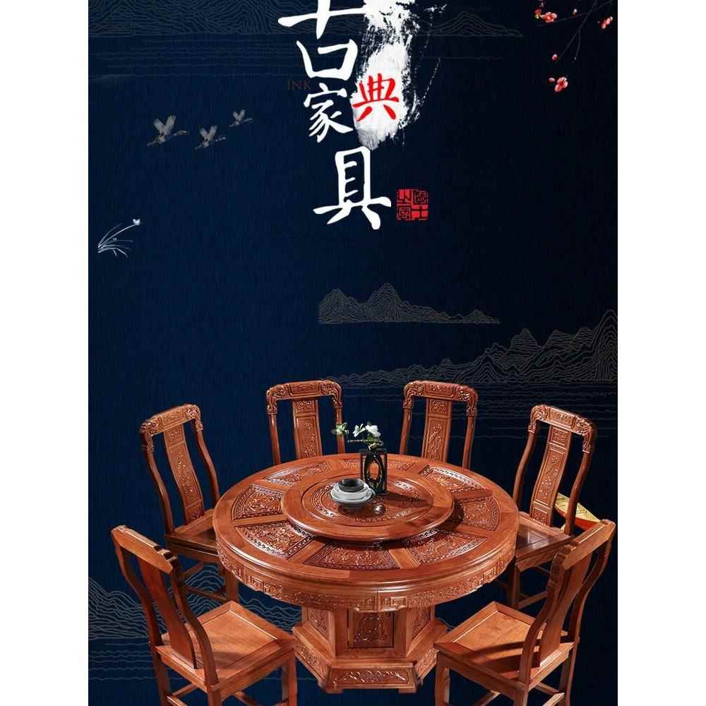 纯实木花梨木餐桌椅组合菠萝格木彷古雕花家用吃饭桌带转盘大圆桌