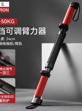 高档POIRO/普力艾臂力棒可调节弹簧棒家用N胸用肌家R训练器材