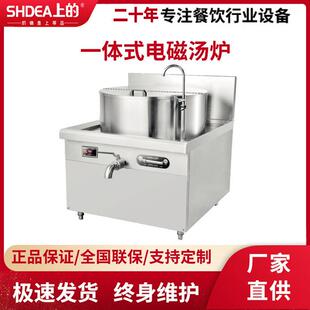 一体式电磁汤炉酒店饭堂食堂商用电磁煲汤炉不锈钢大功率熬汤锅
