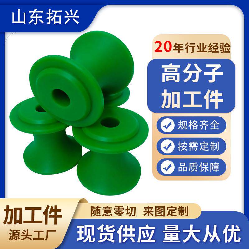 耐磨机械配件塑料滑块异形件pe加工件超高分子量聚乙烯加工件