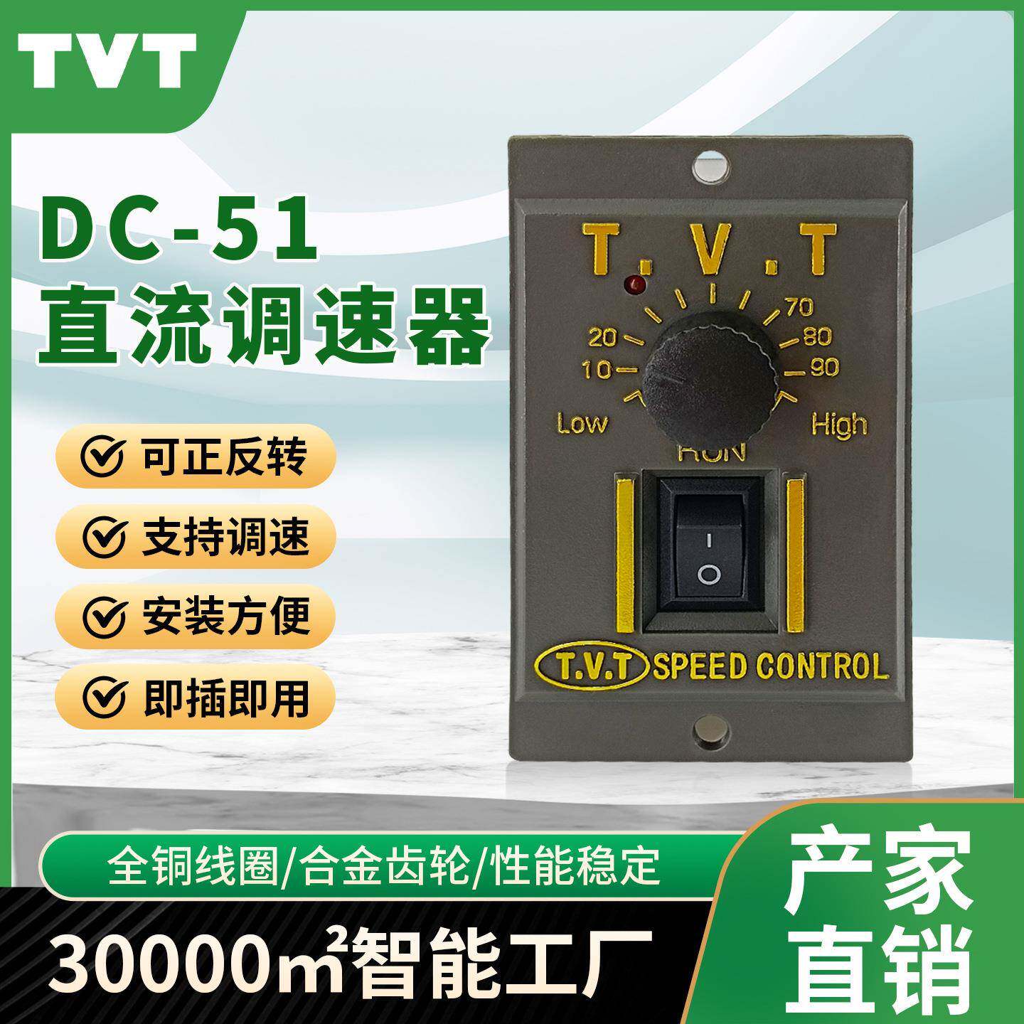 微型调速电机变压控制器DC 51直流调速器24V9V180V可调速现货