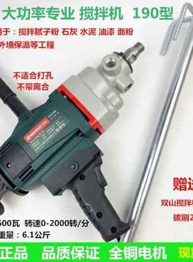 开9大功率k6198搅邦拌钻k650410搅拌腻子手持式搅拌机灰打机水钻