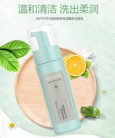 美国安利雅姿水润保湿洁面乳肌肤滋养保湿慕斯145ml