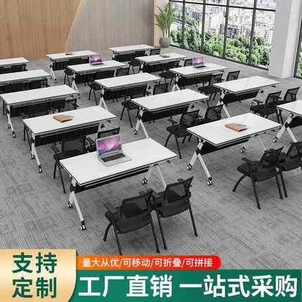 折叠会议桌椅组合拼接可移动折叠办公桌条桌带轮子活动折叠培训桌