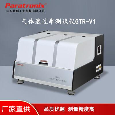 氢能燃料用碳纸气体透过率测试仪GTR-V1