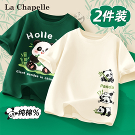 拉夏贝尔男童短袖t恤2024男孩宝宝夏季衣服纯棉儿童熊猫夏装