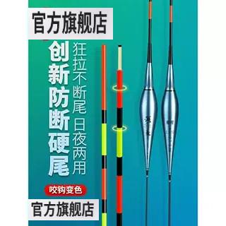 小凤仙鱼标夜光漂硬尾咬钩变色高灵敏超亮电子漂鲫鱼浮漂日夜两用