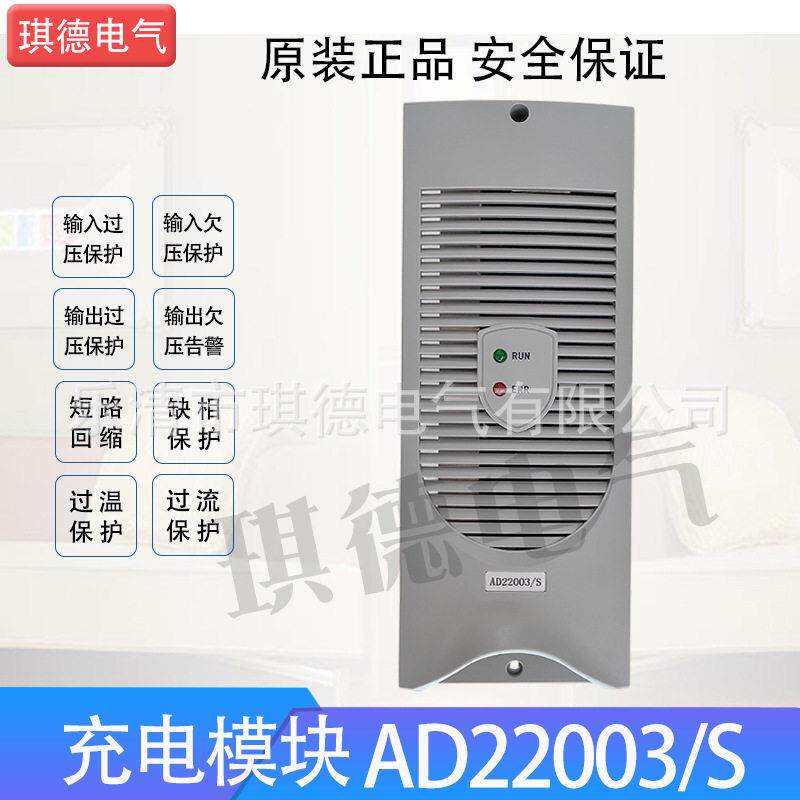 直流屏壁挂电源模块AD22003/S充电模块AD11005/S监控器AWPS3/220