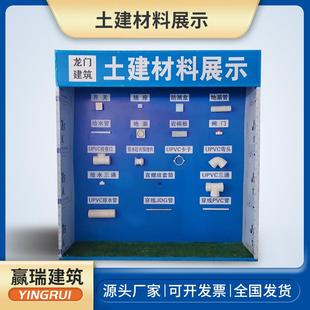 工地安全体验区厂家 材料样板展示区 土建材料展示区 简易款