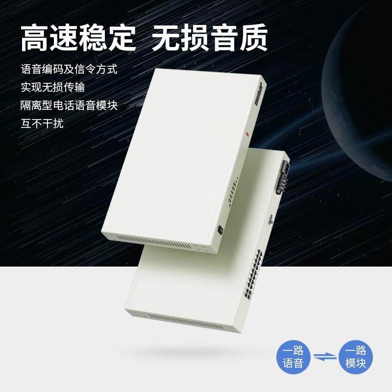 数字电话光端机 16路电话+4百兆共享网口对讲音频 单模单纤20公里