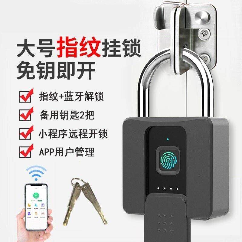 智能指纹挂锁大号防水防锈仓库锁防盗柜子宿舍大门家用指纹密码锁