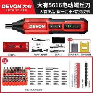 大有电动螺丝刀迷你充电起子机5616锂电手持家用4v电批电起子工具
