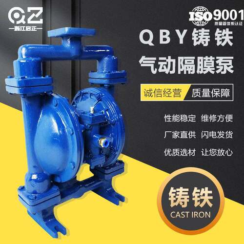 启正泵业厂家供应QBY25/40铸铁气动隔膜泵矿用双向隔膜泵现货