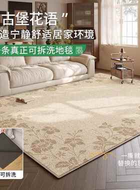 拆可洗地毯客厅式古kcx19625风高级感沙发可机洗可水洗双层中卧室