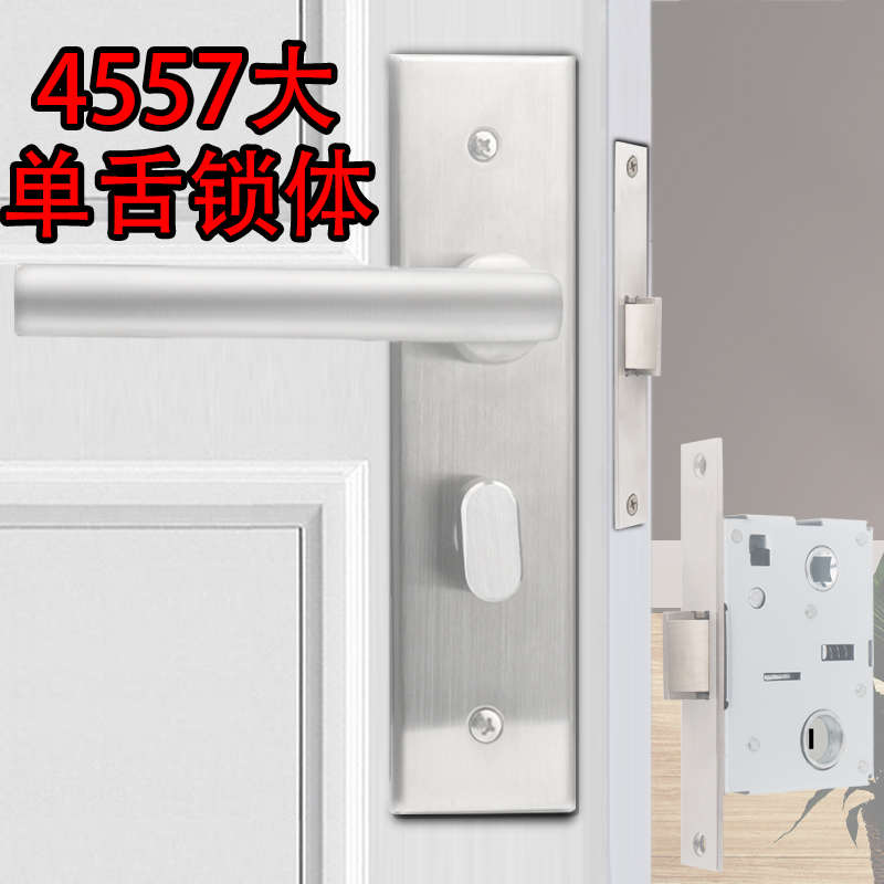 单舌锁体135mm家用室内房间门卧室木门假插芯执手锁锁具配件4557