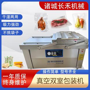 机干湿两用全自动真空封口机商用真空密封机 双室真空包装