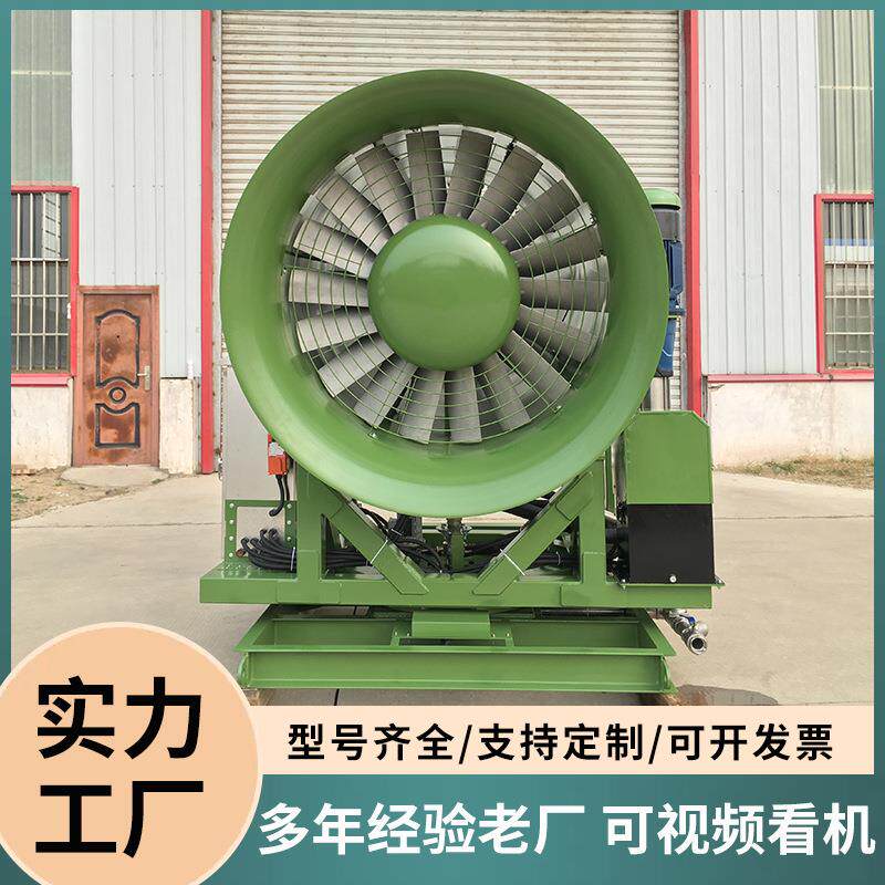 车载移动全自动大功率喷雾施工用防尘雾化系统工地除尘雾炮机