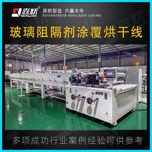 精密型玻璃阻隔剂涂覆干燥生产线适配柔性屏玻璃表面涂布工艺
