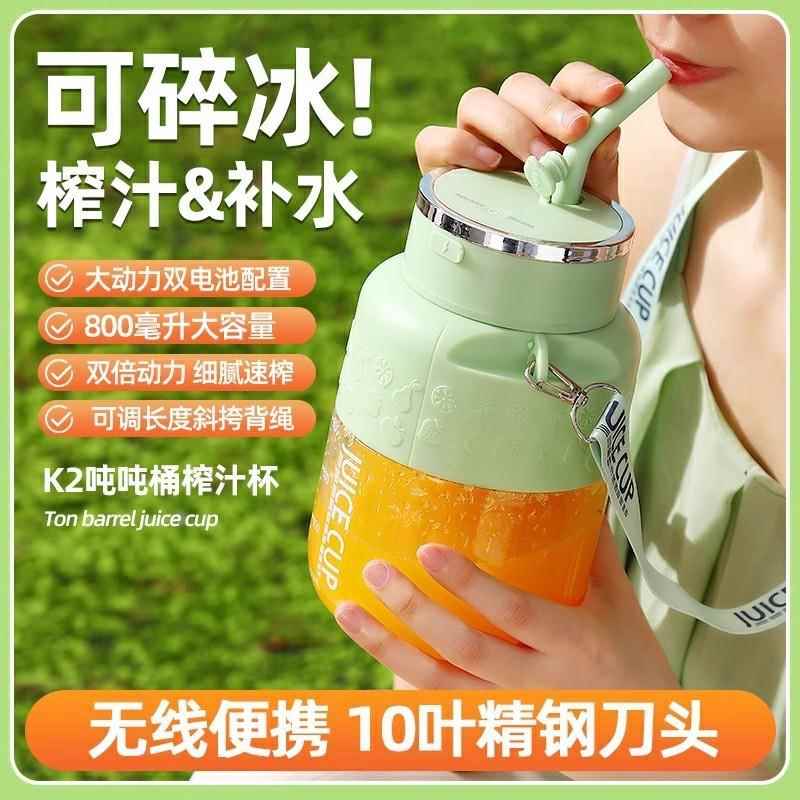 榨汁杯2024新款便携式榨汁机多功能大容量一体杯汁渣分离破壁机