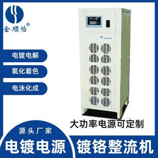 高频开关整流机镀硬铬电镀电解检测直流电源大功率节能高效