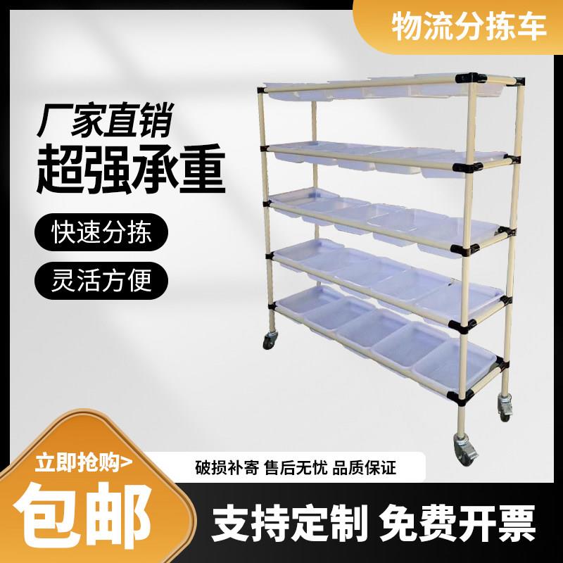 电商分拣车物流仓库配货车带轮多功能周转车手推车快递拉货分拣车