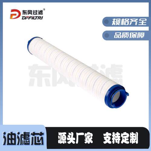 盾构机液压油过滤器回油滤芯UE系列滤清器UE310AP20H