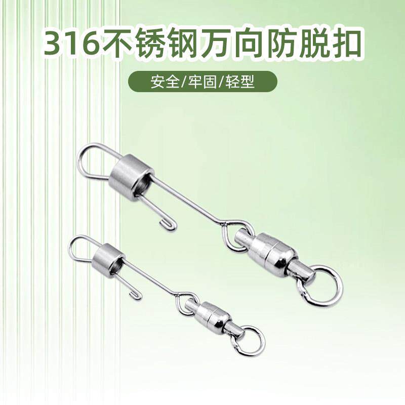 不锈钢大中小型鸟脚链防脱扣玄凤牡丹鹦鹉脚环万向轴连接环