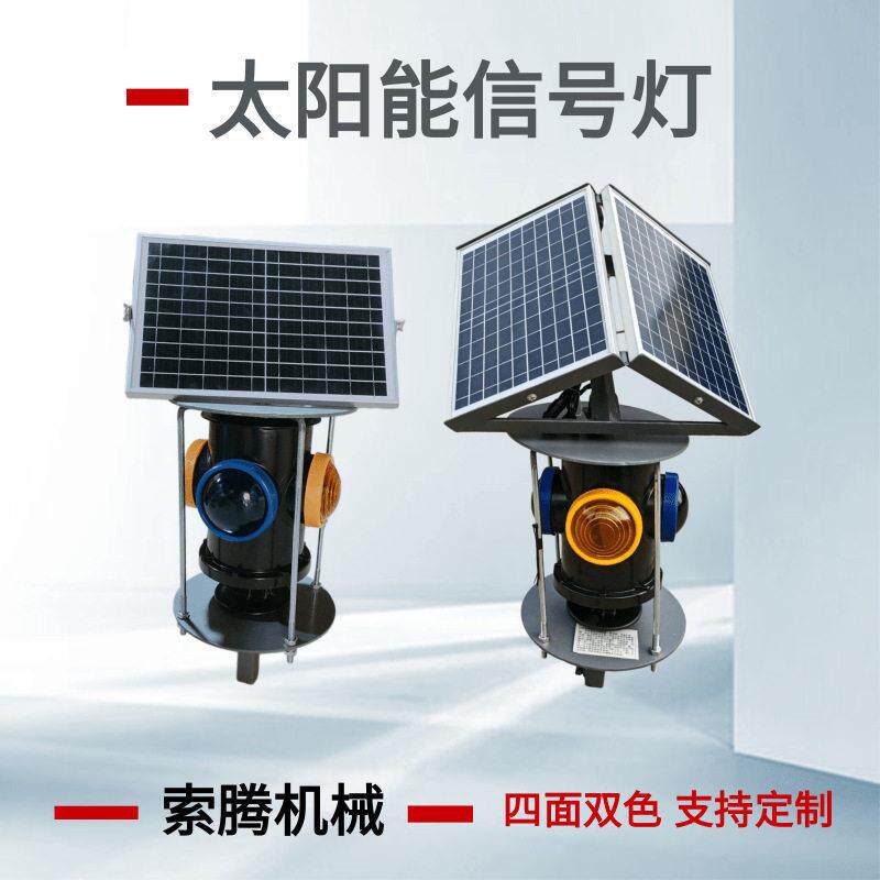 紫色黄色铁路太阳能信号灯转辙器标志灯轨道道岔口指示灯
