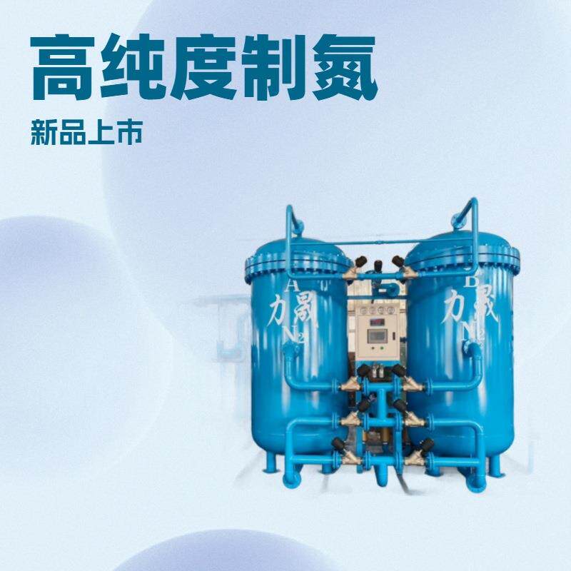 直销铜材化纤SMT电子粉末冶金化工轴承行业食品管道吹扫制氮机