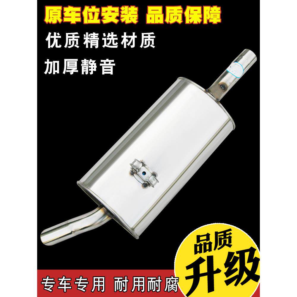 桑塔纳普桑 2000 时代超人骄子俊杰汽车排气管后节消声音器送吊环